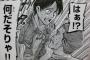ジャンプ編集が門前払いした漫画wwwwwwww