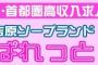 【画像】765プロの水瀬伊織がこんな広告に出ていた