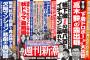 早稲田大・中島徹教授(憲法学者)、週刊新潮「教え子に破廉恥メール」の内容がやばい…教え子のシシィは耐えられず退学…【顔写真画像・経歴プロフィールあり】2ch「キモすぎ」