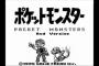 子供の頃ポケモンやってなかった奴ｗｗｗｗｗｗｗｗｗｗｗｗｗｗｗｗｗｗｗｗｗｗｗｗｗｗｗｗｗｗｗｗｗｗｗｗ