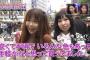 【放送事故】 サンデー・ジャポンで謎の地下アイドルが映る (画像あり)