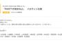 10月30日のSKE48研究生「PARTYが始まるよ」公演で「ハロウィン公演」！