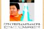 現在のボケて1位面白すぎワロタｗｗｗｗｗｗｗｗｗｗｗｗｗｗｗｗ