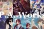 P.Aワークスの製作アニメ一覧すごすぎｗｗｗｗｗｗｗｗｗｗｗｗｗｗｗｗｗ