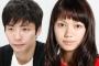 星野源と二階堂ふみが熱愛！元彼女はaiko、元彼氏は新井浩文とオカモトレイジ！2ch「アイコ捨てられた」「宮崎あおい似女優はおっさん好きだな」【過去の交際報道画像有】