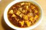 麻婆豆腐作ったから評価してくれンゴ