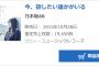 乃木坂46「今、話したい誰かがいる」三日目は19,658枚！三日連続で過去最高売り上げを記録