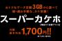 KDDI・田中社長「携帯料金、高いと感じていない方もいる。世界的に見ても高い方ではない」