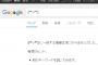 (*^○^*)僕の人気もそろそろ定着してきたはずなんだ！試しに検索してみるんだ！