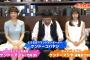 TOKYO MXどうなる？17回目「出演AKB48永尾まりや、ケンドーコバヤシ、竹内渉」のまとめ（キャプチャ画像あり）