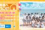 「SKE48 観覧車へようこそ!!」11月6日にサンシャインサカエで公開録音を開催！