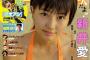 【画像】現役JKアイドル・アプガ新井愛瞳、“少女から大人”のビキニショット解禁！