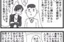 【画像】キモオタの心理を的確に突いた漫画ｗｗｗｗｗｗｗｗｗｗｗｗｗ