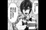 今「監獄学園」読み終わったところなんだがオススメの漫画教えてくれｗｗｗｗｗ（画像あり）