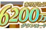 「6200万DL」白猫プロジェクトに水増疑惑ww