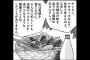 美味しんぼ「市販のマヨネーズは毒」・・・・・（画像あり）