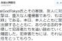 【速報】弁護士神原元｢MetalGodTokyo氏、本人とともに警察署に出頭｣