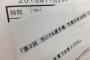 「SKE48の岐阜県だって地元ですっ！」で第2回汚いドル選手権が行われる模様ｗｗｗ
