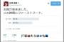 ぱるる、深夜1時過ぎにアンケート実施　一瞬で1万票集まる！