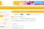SKE48劇場 11月21日～30日の公演スケジュールが発表