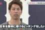 【プレミア１２】前田健太「日本を勝利に導けるピッチングを。世界一を経験したい」