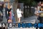 【過激画像】このなぁちゃんの私服、色白な生足放り出してけしからんwwwwwwww