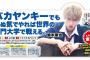 「ビリギャル」の二番煎じ発売ｗｗｗｗｗｗｗｗ