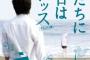 【動画テロ】「いいッスか？」