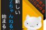 まとめサイトでおんJまとめられてると萎える