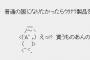 【ワロタｗ】韓国紙「日本は韓国の黒字を作り出し保障しなければならない(ｷﾘ