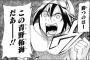 【悲報】ジャンプ最低のクソ漫画ベストブルーが生き残り確定ｗｗｗｗｗ（画像あり）