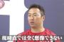 黒田「来シーズンは全く想像できない。考えてない」黒田博樹男気インタビュー【恋すぽ】
