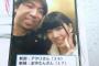 【画像】39歳の男と17歳の女子高生が結婚した結果ｗｗｗｗｗｗｗｗｗｗ