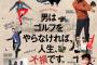 乃木坂46相楽伊織・中田花奈・中元日芽香がゴルフ雑誌「GREEN GORA」に登場！