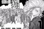 マガジンかサンデーで3年前に見かけた漫画のタイトル誰か教えてください