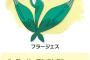 ポケモンの白い花みたいな浮いてる奴の名前って何て言うの？