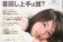有村架純、“あまちゃん女優”に抵抗感