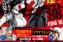 【岸辺露伴は動かない エピソード#07 月曜日-天気雨】掲載される「ジャンプSQ 2016年1月号」予約開始