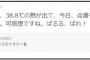 秋元康「ぱるる、昨日から38.8度の熱が出て、今日点滴を受けている」