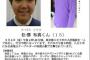 【高尾山近辺】東京・八王子の施設から外出したまま行方不明となっていた少年と見られる遺体を発見