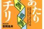 【報】反対されて結婚、後先考えず離婚、目先の条件に目がくらんで…