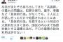 【公安監視団体】日本共産党・志位委員長「安倍政権が“共謀罪”を持ち出した。仏パリテロの最悪の政治利用は許せない！」「国民の内心まで処罰対象とする違憲立法だ」