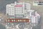 ちょっと一時的にマンションの管理費から11億ほど借りるわ。株とかに投資して利益上げたら返すから →