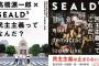 【民主主義ってなんだ！】大阪選挙：東京新聞「有権者の意思表示とはいえない」