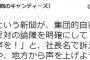 【しばき隊】新潟日報の坂本秀樹部長が匿名で自社の宣伝「新潟日報という新聞が、集団的自衛権行使に関し『地方から反対の声を！』と社長名で訴えたらしい」
