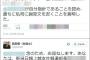 【しばき隊】 闇のキャンディーズ氏（坂本秀樹部長）の件､株式会社新潟日報社(本社)の編集局報道部も既に把握との事
