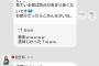 【草生やす】AKB48相笠萌、ヲタに注意した事を自らやってしまうｗｗｗｗｗｗｗｗｗｗｗ