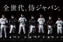 侍ジャパンのメンバーが全員メジャーに行った場合の成績を予想しよう