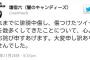 【しばき隊】新潟日報の坂本秀樹（53）が謝罪「これまでに誹謗中傷し、傷つけたツイートを数多くしてきたことについて、心よりお詫び申すあげます」