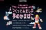 【衝撃】小学生が企画した「飲むかまぼこ」が完成ｗｗｗｗｗｗｗｗｗｗｗｗｗｗ